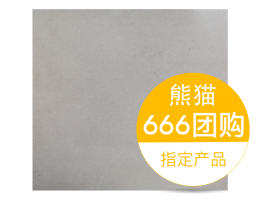 水泥色系列 宝达钢铁森林