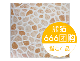 庭院深深 宝达仿小碎石拼花