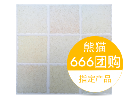 格纹控 小方九格