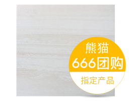 仿天然岩纹系列 宝达柔光大理石