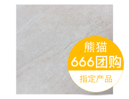 仿天然岩纹系列宝达 斜纹柔光大理石