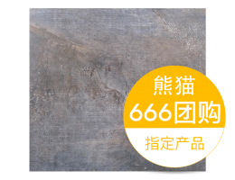 仿天然岩纹系列 宝达暗夜星空