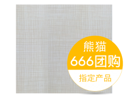 迷之布纹  宝达巴西精织布纹