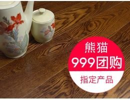 安信_实木复合地板_白蜡木系列-尤采风情