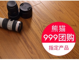 安信_实木复合地板_橡木系列-柚木色
