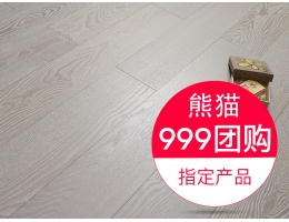安信_实木复合地板_复古地板_白蜡木系列-简欧印象