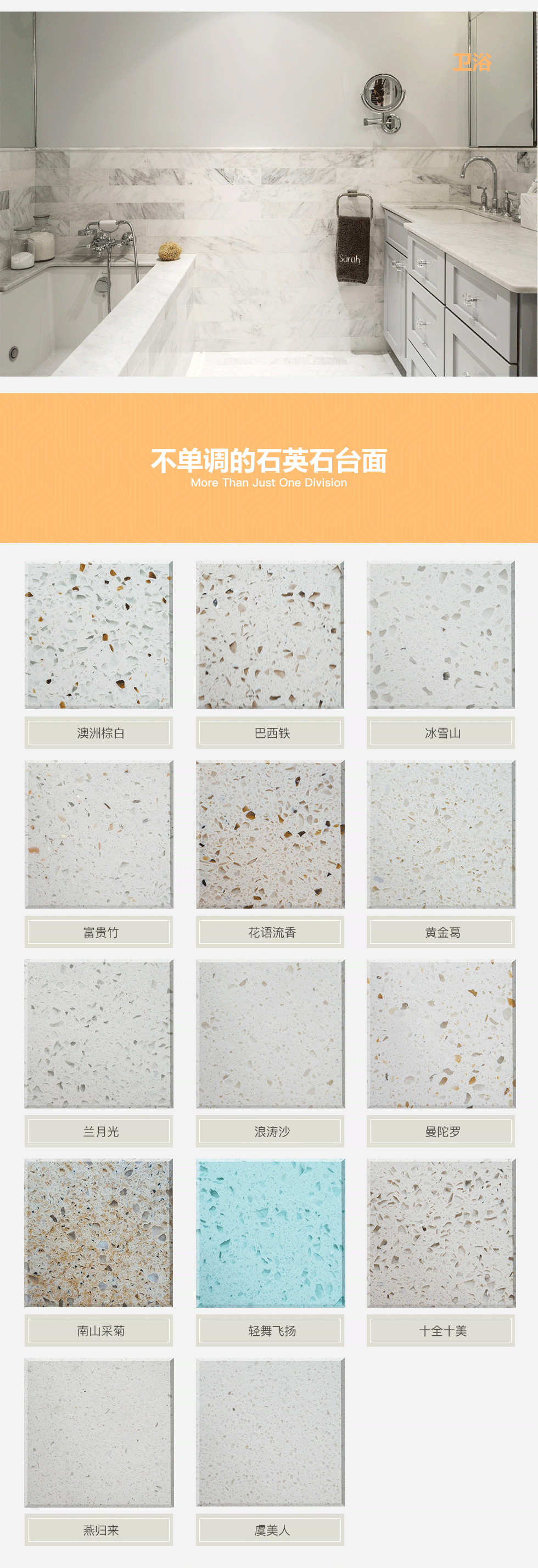 橱柜好搭档-莫林-单色石英石台面【1399/999/666团购指定产品】