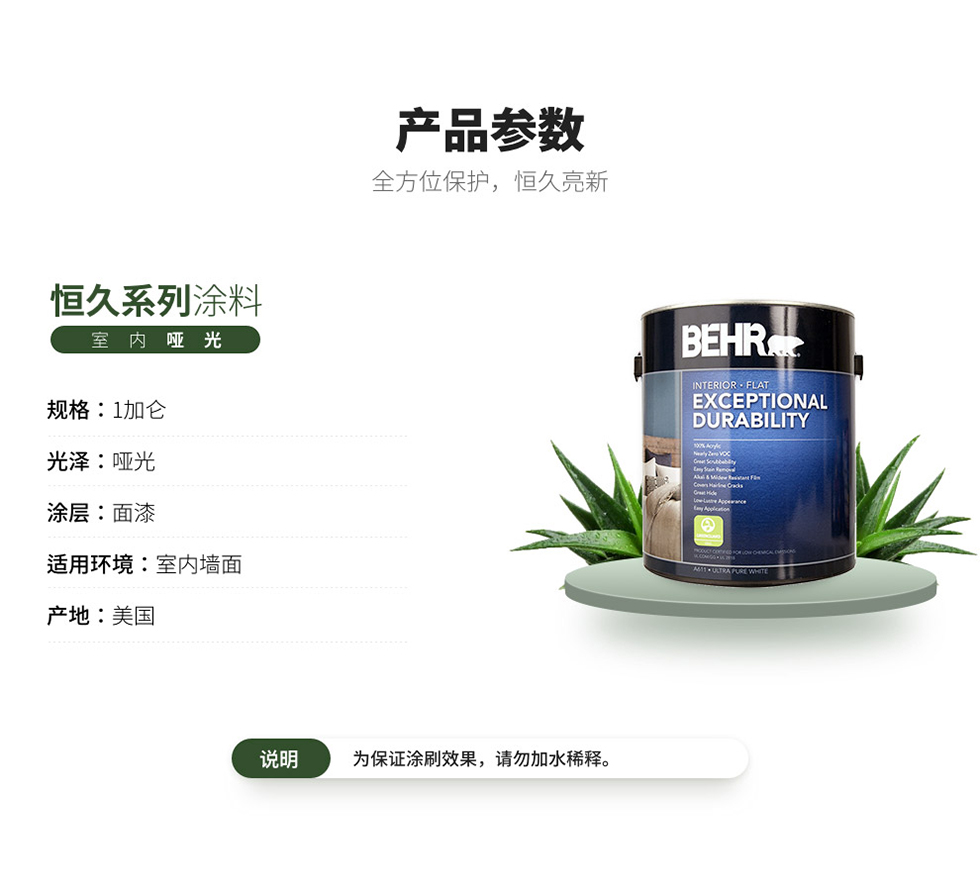 百色熊(behr)恒久哑光可调色美国原罐原装进口内墙乳胶漆环保水性涂料