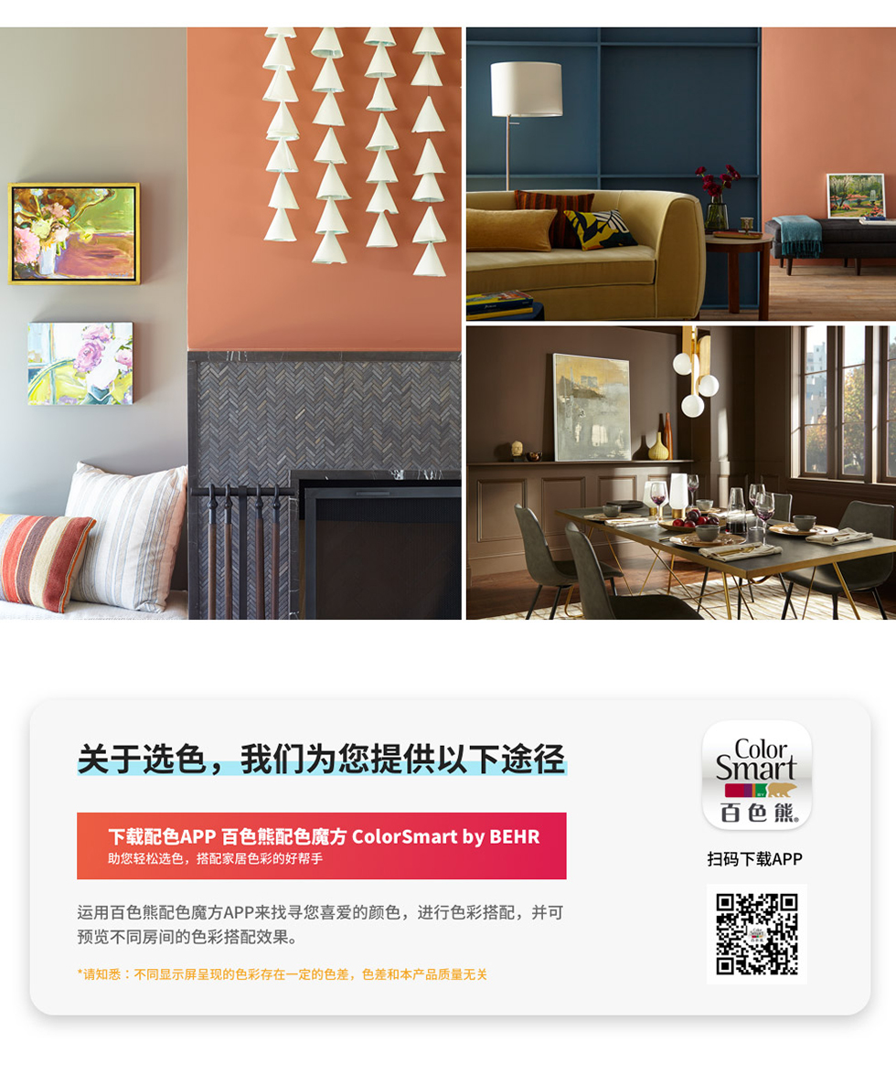 百色熊(behr)清匀哑光美国原罐原装进口内墙乳胶漆环保水性涂料场景