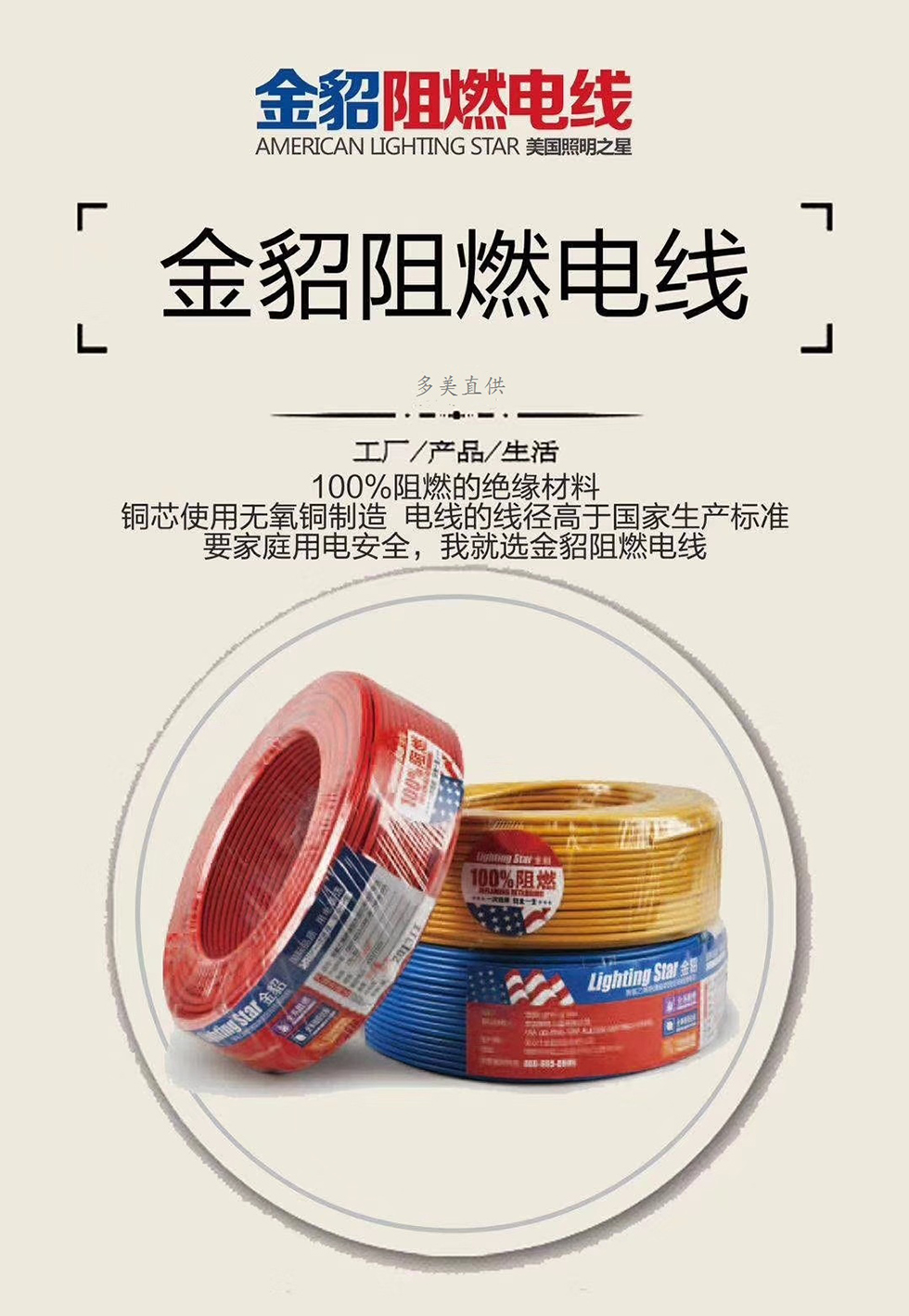 美国金貂电线国标铜芯家装家用铜线1.5平方纯铜阻燃by