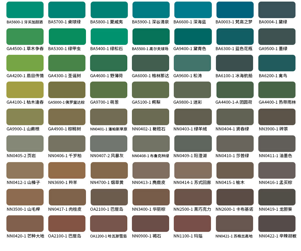 立邦漆-乳胶漆色卡